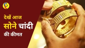Gold-Silver Price Today 8 December 2022