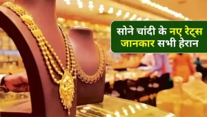 Gold Silver Rate 6 December 2022