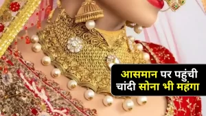Gold-Silver Rate Today 11 December 2022