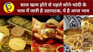 Gold Silver price Today 31 December 2022