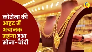 Gold Silver rate Today 26 December 2022