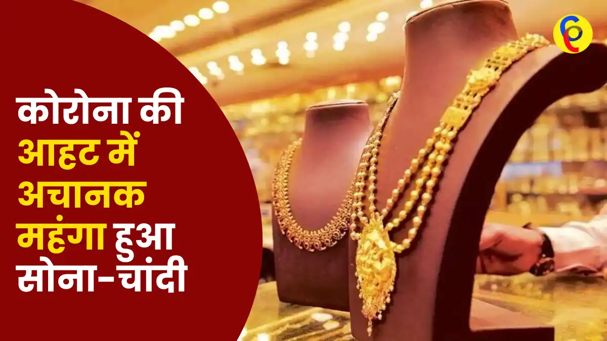 Gold Silver rate Today 26 December 2022