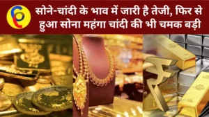 Gold Silver price Today 14 January 2023