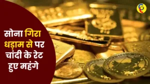 Gold Silver rate Today 28 January 2023