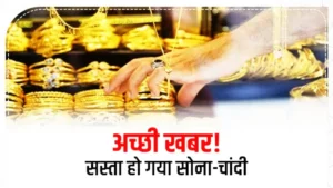 Gold Silver price Today 27 February 2023