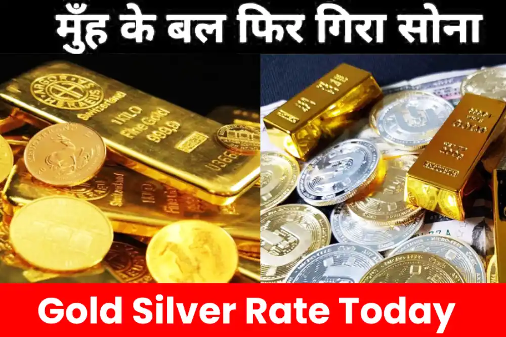 Gold Silver Rate नीचे गिरे सोने चांदी के भाव, चेक करें आज का बजार रेट ...