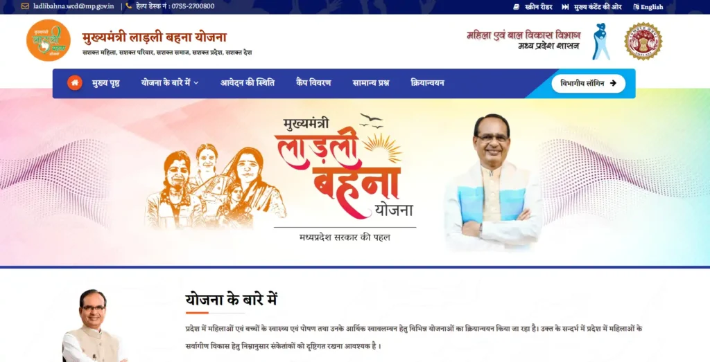 Ladli Behna Yojana Online Apply लाड़ली बहना योजना आवेदन 1000 रुपये पेंशन 2 Ladli Behna Yojana online form