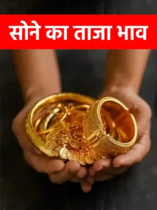 Gold Price Today