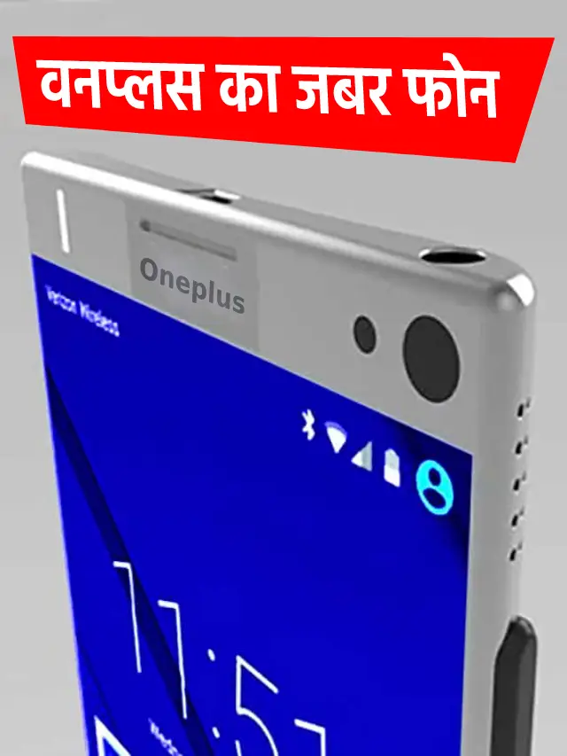 Oneplus के इस स्मार्टफोन ने चलाया अपना जादू खरीदी के लिए दौड़ी भीड़