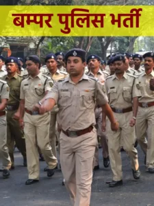 CSBC Bihar Police Constable Recruitment 2023