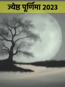 Purnima 2023