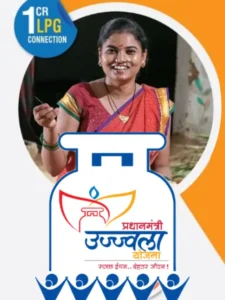 PM ujjwala yojana 2.0