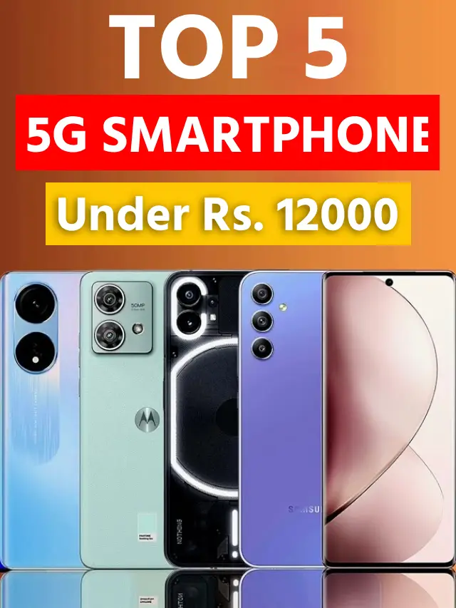 Top 5 Powerful 5G Phone 12000 in 2023 सस्ते पर दमदार फोन