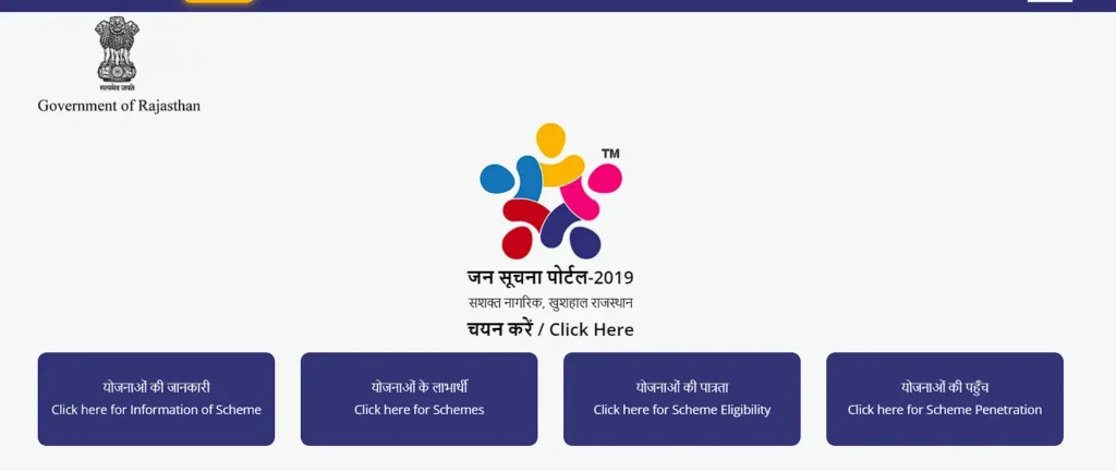 मुख्यमंत्री राजश्री योजना 2024 Rajasthan: ऑनलाइन आवेदन 50000 रुपये का लाभ 2 Mukhyamantri Rajshri Yojana 2023, मुख्यमंत्री राजश्री योजना