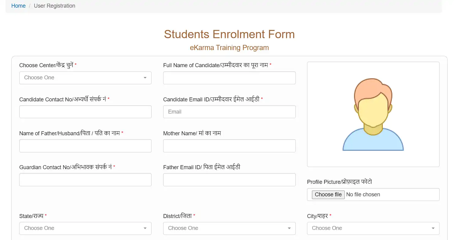 eKarma Haryana Registration ई-कर्मा योजना 2024: ऑनलाइन आवेदन 4 Haryana E Karma Yojana Online Registration