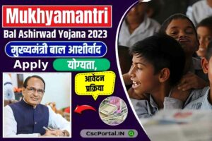 Mukhyamantri Bal Ashirwad Yojana