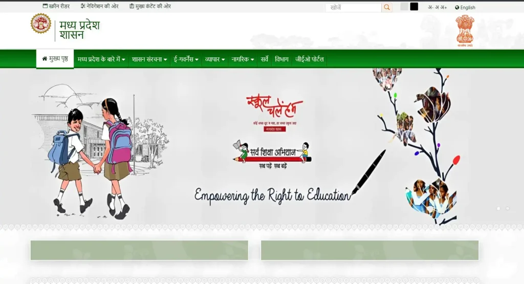 Mukhyamantri Bal Ashirwad Yojana सरकार दे रही बच्चों को ₹5000 खाते में 2 Mukhyamantri Bal Ashirwad Yojana Form