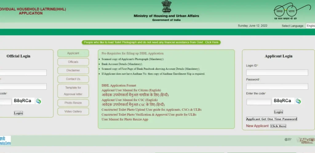 New Sauchalay List 2024: ग्रामीण शौचालय लिस्ट ऑनलाइन चेक करें? 5 Free Toilet Scheme