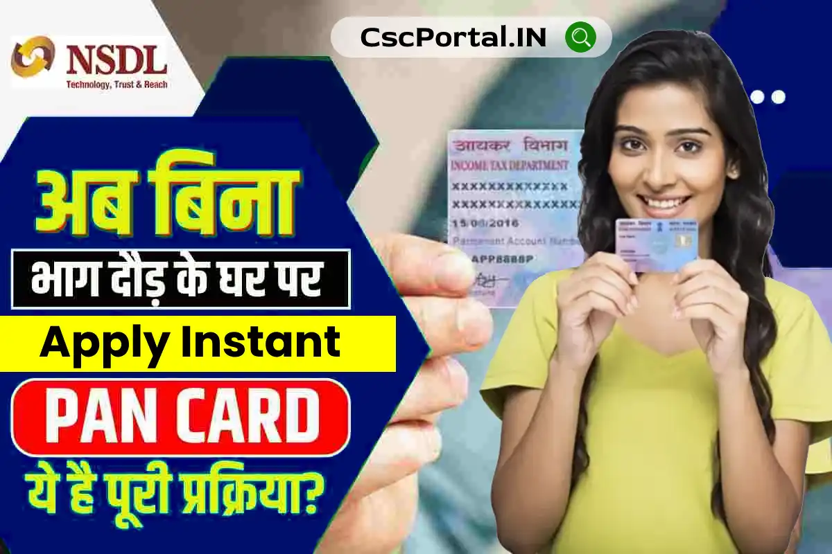 How To Apply Instant Pan Card Number for FREE ई पैन कार्ड डाउनलोड e ...