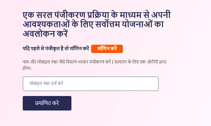 Yuva Sathi Yojana: सरकारी योजनाओं और अवसरों का सीधा रास्ता - Online Apply 3 Yuva sathi login and register