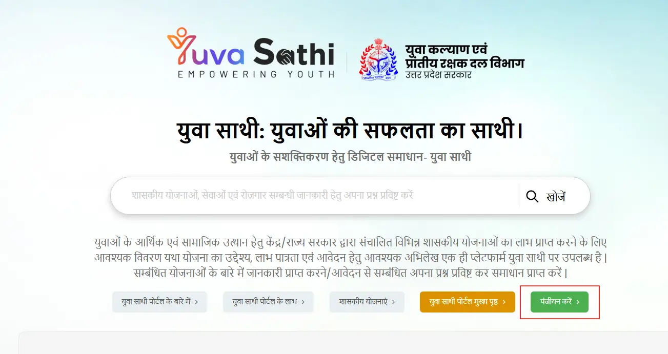 yuba sathi portal home