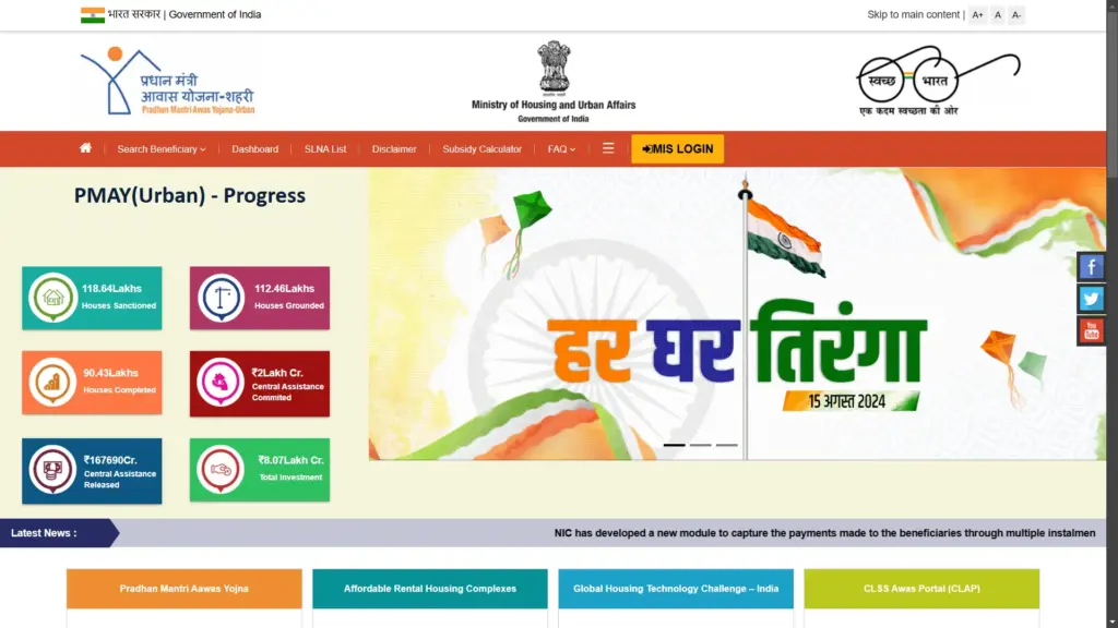 pmaymis.gov.in Online Application 2025: प्रधानमंत्री आवास योजना में ऑनलाइन आवेदन कैसे करें? 2 pmaymis.gov.in Online